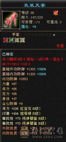 晚晚推荐：四抗6665，满8雕纹，红熊王，玉食客10级