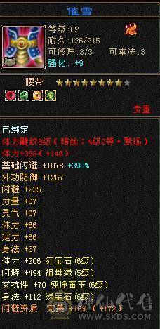 晚晚推荐：四抗6665，满8雕纹，红熊王，玉食客10级