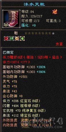 晚晚推荐：四抗6665，满8雕纹，红熊王，玉食客10级