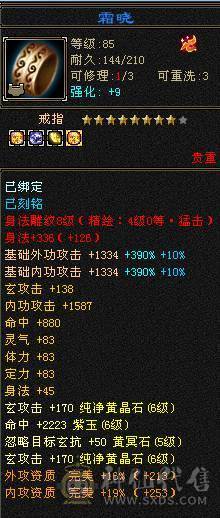 晚晚推荐：四抗6665，满8雕纹，红熊王，玉食客10级