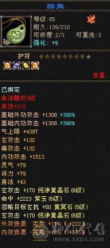晚晚推荐：四抗6665，满8雕纹，红熊王，玉食客10级