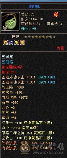 晚晚推荐：四抗6665，满8雕纹，红熊王，玉食客10级