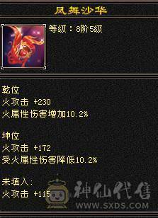 晚晚推荐：四抗6665，满8雕纹，红熊王，玉食客10级