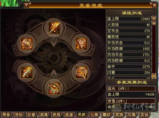 晚晚推荐：四抗6665，满8雕纹，红熊王，玉食客10级