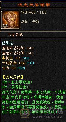 晚晚推荐：四抗6665，满8雕纹，红熊王，玉食客10级