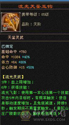 晚晚推荐：四抗6665，满8雕纹，红熊王，玉食客10级