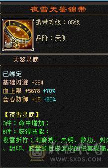 晚晚推荐：四抗6665，满8雕纹，红熊王，玉食客10级