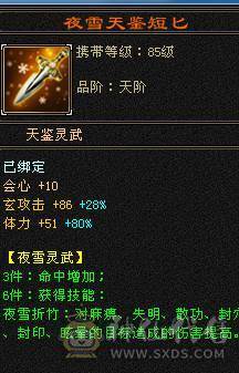 晚晚推荐：四抗6665，满8雕纹，红熊王，玉食客10级
