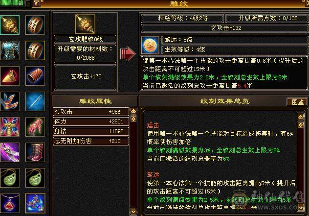 晚晚推荐：四抗6665，满8雕纹，红熊王，玉食客10级