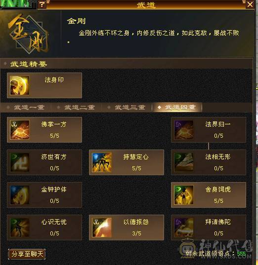 晚晚推荐：四抗6665，满8雕纹，红熊王，玉食客10级