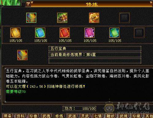 晚晚推荐：四抗6665，满8雕纹，红熊王，玉食客10级