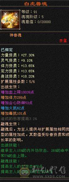 晚晚推荐：四抗6665，满8雕纹，红熊王，玉食客10级
