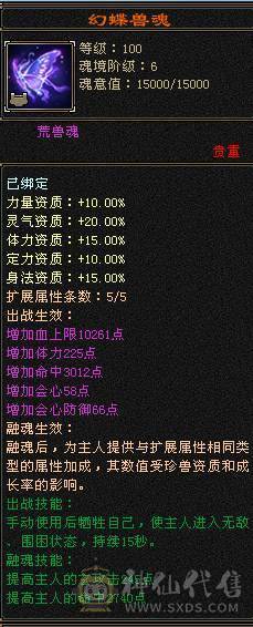 晚晚推荐：四抗6665，满8雕纹，红熊王，玉食客10级