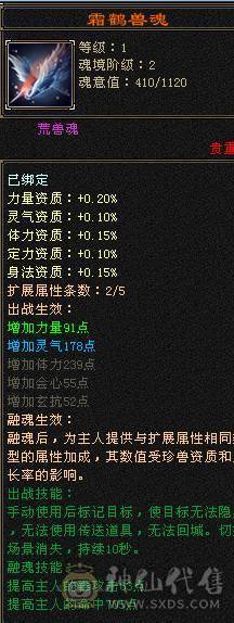 晚晚推荐：四抗6665，满8雕纹，红熊王，玉食客10级