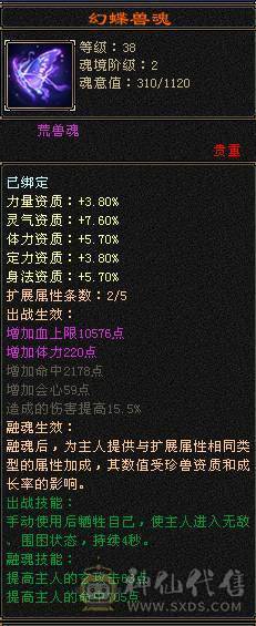 晚晚推荐：四抗6665，满8雕纹，红熊王，玉食客10级