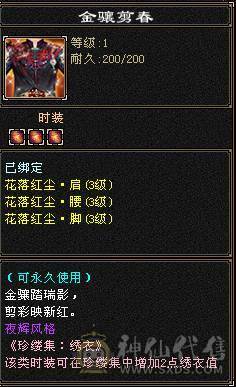 晚晚推荐：四抗6665，满8雕纹，红熊王，玉食客10级