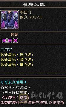 晚晚推荐：四抗6665，满8雕纹，红熊王，玉食客10级
