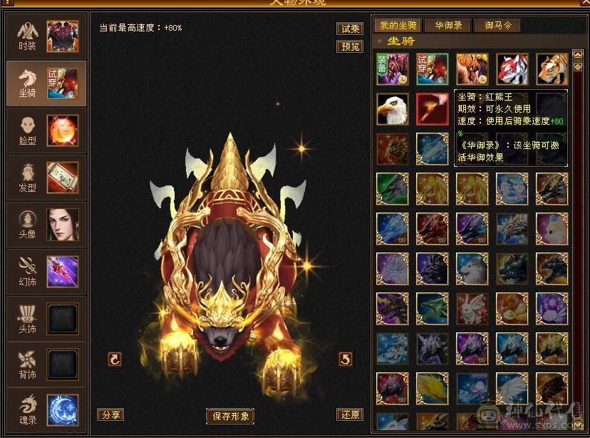 晚晚推荐：四抗6665，满8雕纹，红熊王，玉食客10级