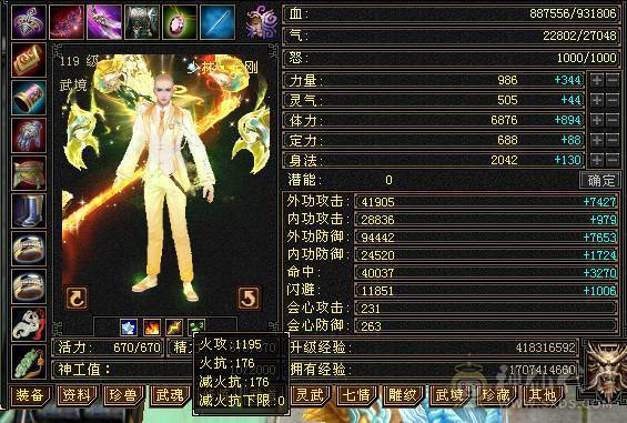 安然推荐  四修赤兔稀有大少林  伤害极高 满八雕面板极好  全带不清仓  喜欢的来谈