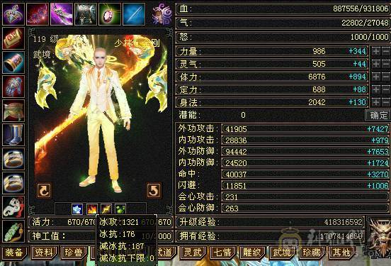 安然推荐  四修赤兔稀有大少林  伤害极高 满八雕面板极好  全带不清仓  喜欢的来谈