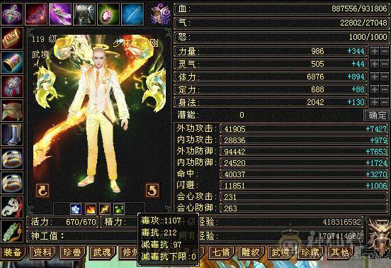 安然推荐  四修赤兔稀有大少林  伤害极高 满八雕面板极好  全带不清仓  喜欢的来谈