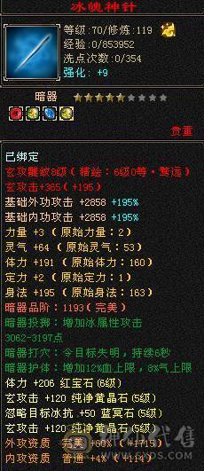 安然推荐  四修赤兔稀有大少林  伤害极高 满八雕面板极好  全带不清仓  喜欢的来谈