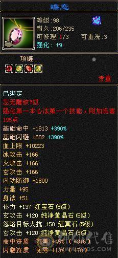 安然推荐  四修赤兔稀有大少林  伤害极高 满八雕面板极好  全带不清仓  喜欢的来谈