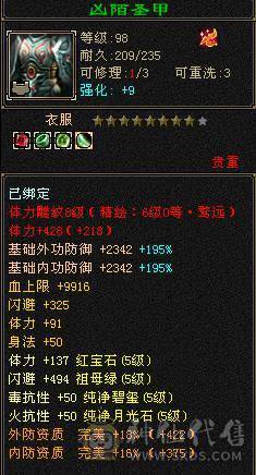 安然推荐  四修赤兔稀有大少林  伤害极高 满八雕面板极好  全带不清仓  喜欢的来谈