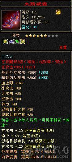 安然推荐  四修赤兔稀有大少林  伤害极高 满八雕面板极好  全带不清仓  喜欢的来谈
