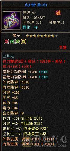 安然推荐  四修赤兔稀有大少林  伤害极高 满八雕面板极好  全带不清仓  喜欢的来谈