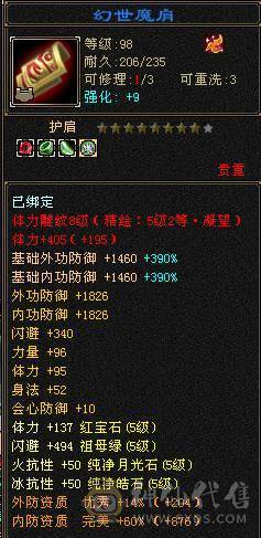 安然推荐  四修赤兔稀有大少林  伤害极高 满八雕面板极好  全带不清仓  喜欢的来谈