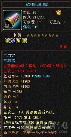 安然推荐  四修赤兔稀有大少林  伤害极高 满八雕面板极好  全带不清仓  喜欢的来谈