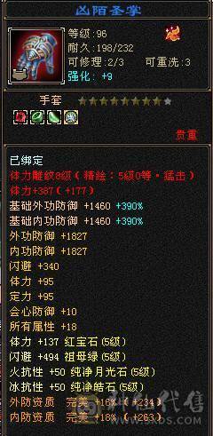 安然推荐  四修赤兔稀有大少林  伤害极高 满八雕面板极好  全带不清仓  喜欢的来谈