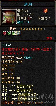 安然推荐  四修赤兔稀有大少林  伤害极高 满八雕面板极好  全带不清仓  喜欢的来谈