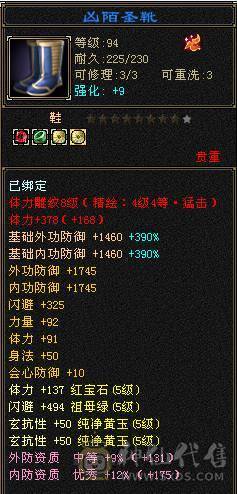 安然推荐  四修赤兔稀有大少林  伤害极高 满八雕面板极好  全带不清仓  喜欢的来谈