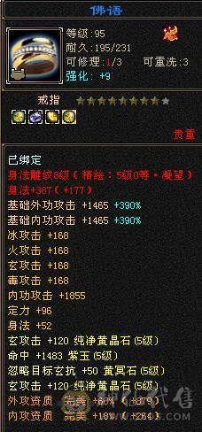 安然推荐  四修赤兔稀有大少林  伤害极高 满八雕面板极好  全带不清仓  喜欢的来谈