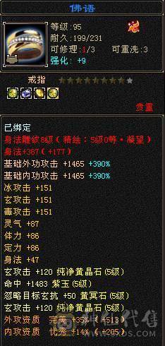 安然推荐  四修赤兔稀有大少林  伤害极高 满八雕面板极好  全带不清仓  喜欢的来谈