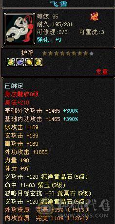 安然推荐  四修赤兔稀有大少林  伤害极高 满八雕面板极好  全带不清仓  喜欢的来谈