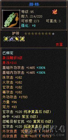 安然推荐  四修赤兔稀有大少林  伤害极高 满八雕面板极好  全带不清仓  喜欢的来谈