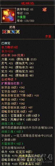 安然推荐  四修赤兔稀有大少林  伤害极高 满八雕面板极好  全带不清仓  喜欢的来谈