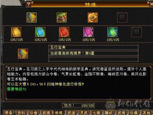 安然推荐  四修赤兔稀有大少林  伤害极高 满八雕面板极好  全带不清仓  喜欢的来谈