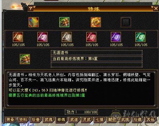 安然推荐  四修赤兔稀有大少林  伤害极高 满八雕面板极好  全带不清仓  喜欢的来谈