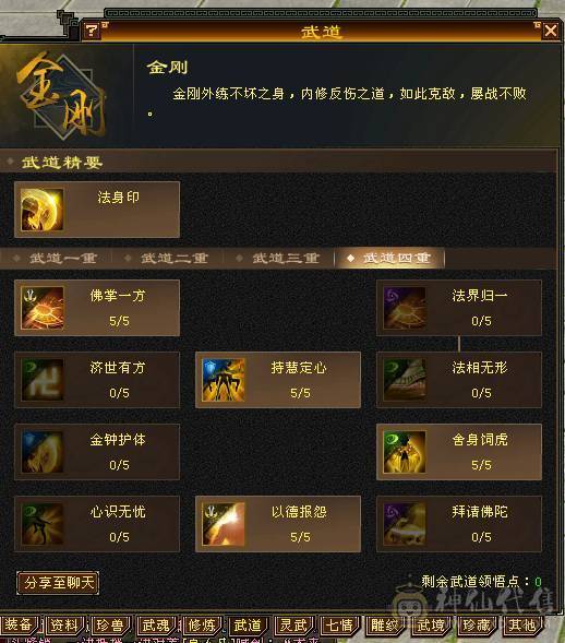 安然推荐  四修赤兔稀有大少林  伤害极高 满八雕面板极好  全带不清仓  喜欢的来谈