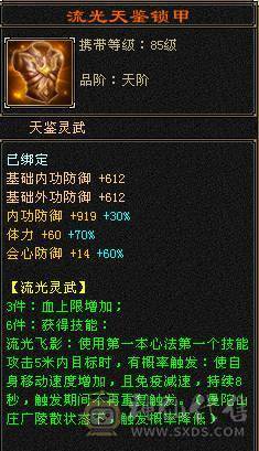 安然推荐  四修赤兔稀有大少林  伤害极高 满八雕面板极好  全带不清仓  喜欢的来谈