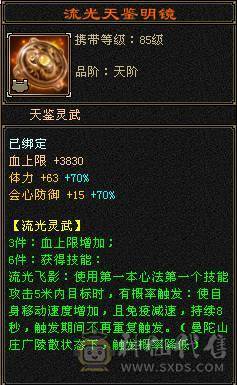 安然推荐  四修赤兔稀有大少林  伤害极高 满八雕面板极好  全带不清仓  喜欢的来谈