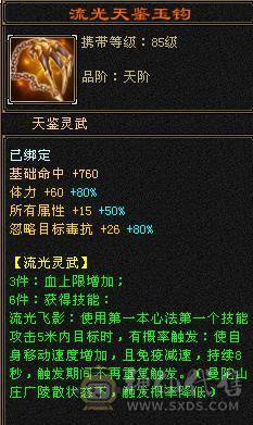 安然推荐  四修赤兔稀有大少林  伤害极高 满八雕面板极好  全带不清仓  喜欢的来谈