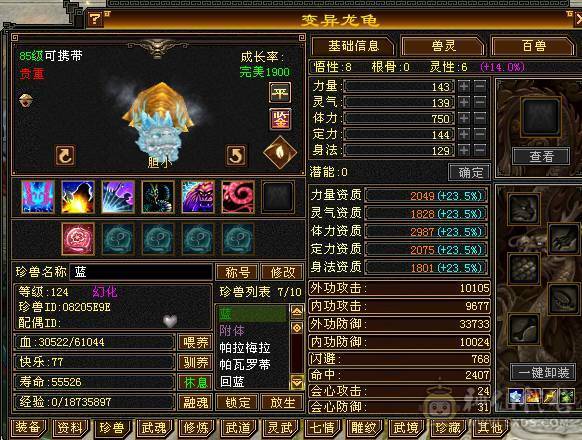 安然推荐  四修赤兔稀有大少林  伤害极高 满八雕面板极好  全带不清仓  喜欢的来谈