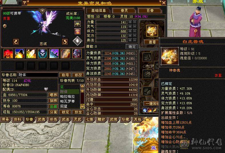 安然推荐  四修赤兔稀有大少林  伤害极高 满八雕面板极好  全带不清仓  喜欢的来谈