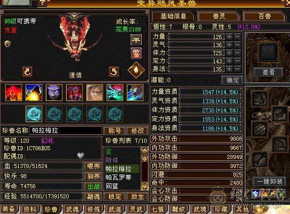 安然推荐  四修赤兔稀有大少林  伤害极高 满八雕面板极好  全带不清仓  喜欢的来谈