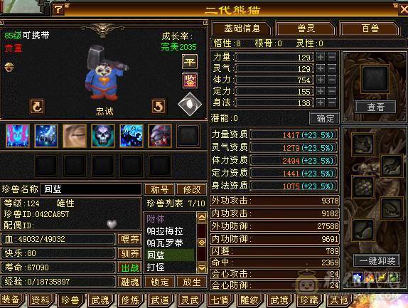 安然推荐  四修赤兔稀有大少林  伤害极高 满八雕面板极好  全带不清仓  喜欢的来谈